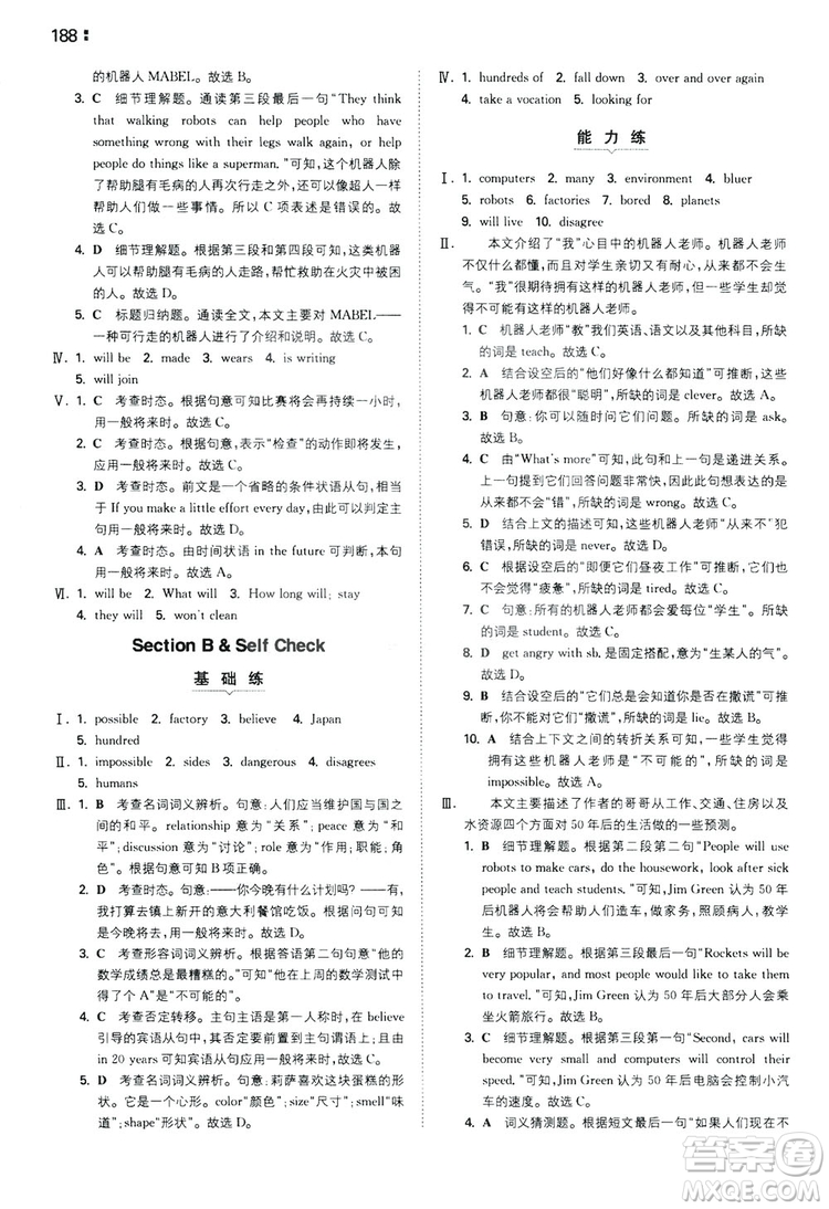 2020一本同步訓練八年級初中英語上冊人教版答案