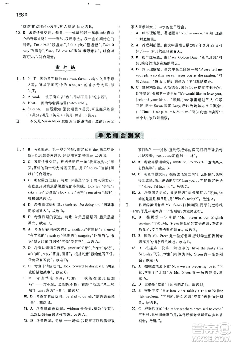 2020一本同步訓練八年級初中英語上冊人教版答案