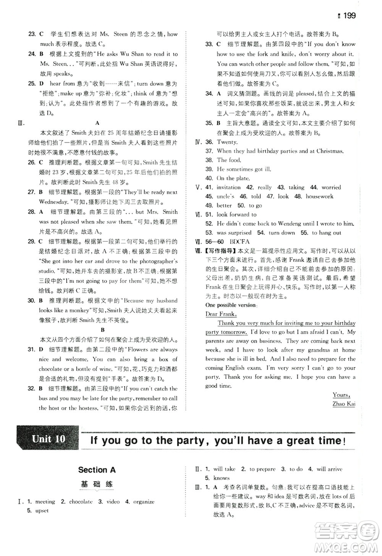 2020一本同步訓練八年級初中英語上冊人教版答案