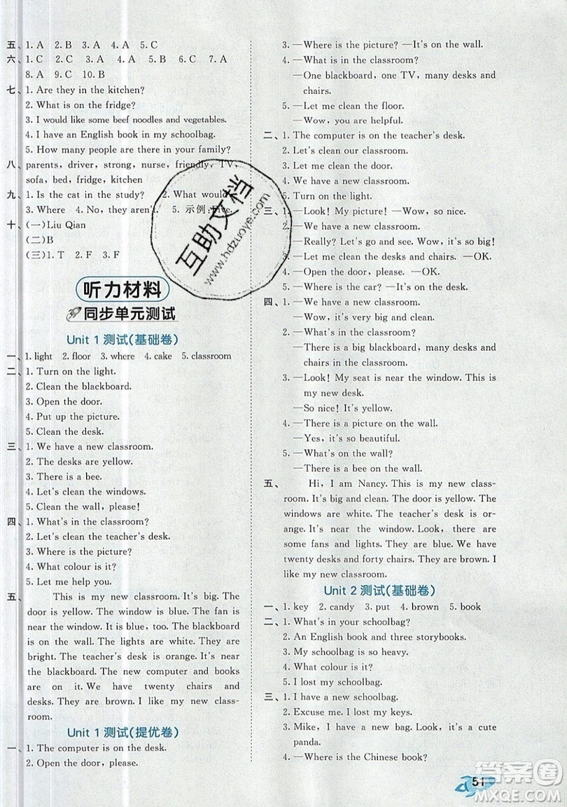 西安出版社小兒郎2019曲一線53全優(yōu)卷小學(xué)英語四年級上冊人教RP版答案