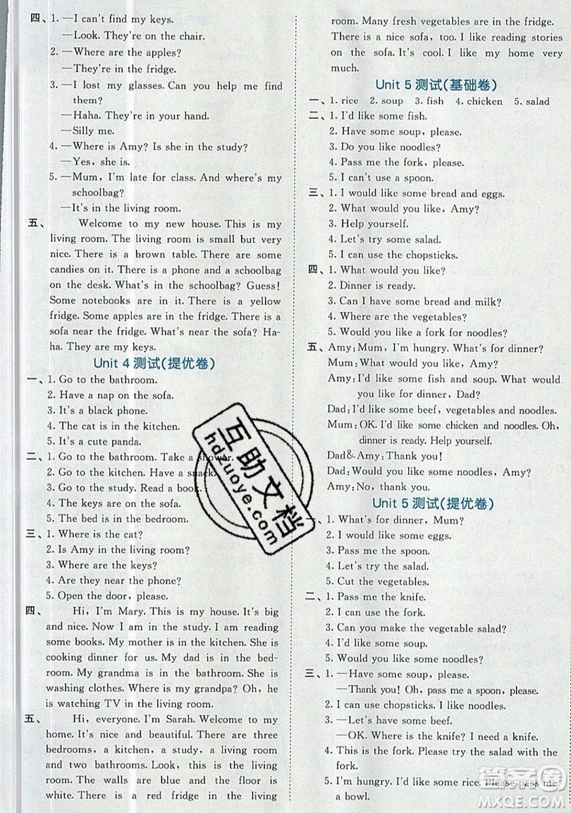 西安出版社小兒郎2019曲一線53全優(yōu)卷小學(xué)英語四年級上冊人教RP版答案