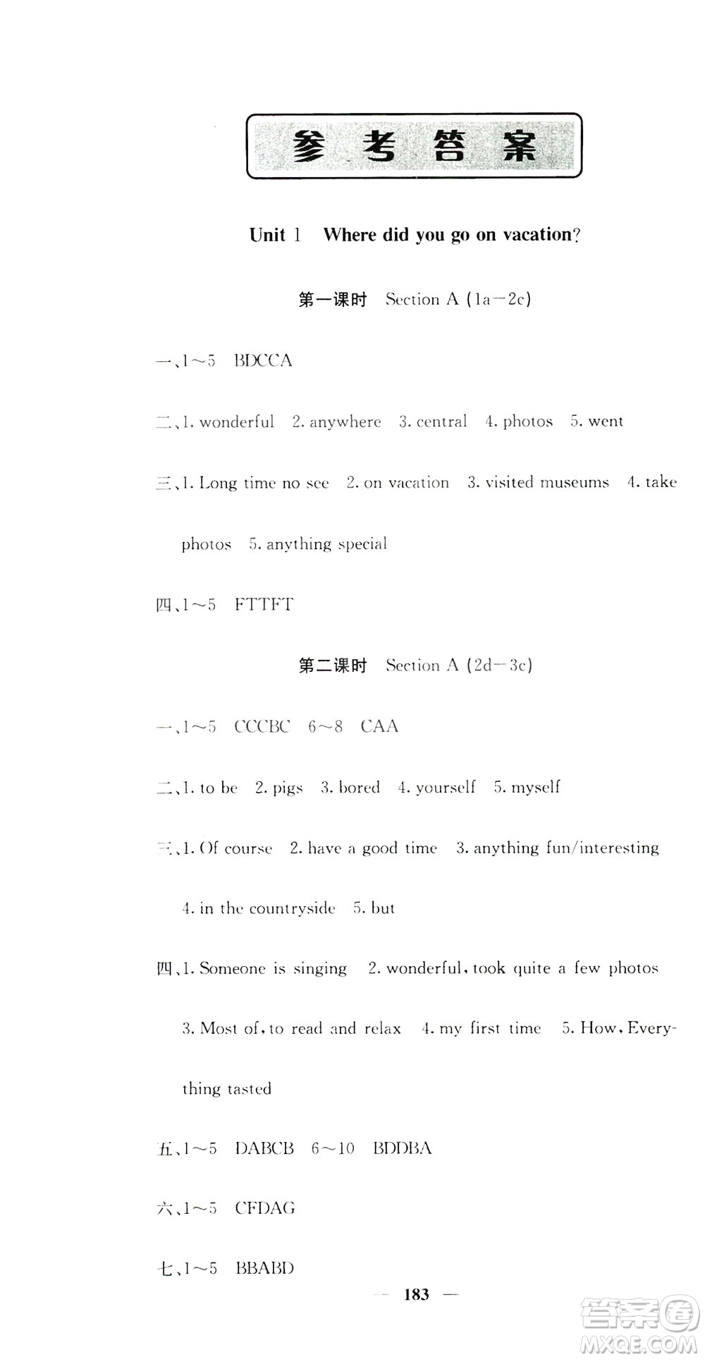 名校課堂內(nèi)外2019八年級英語上冊人教版答案