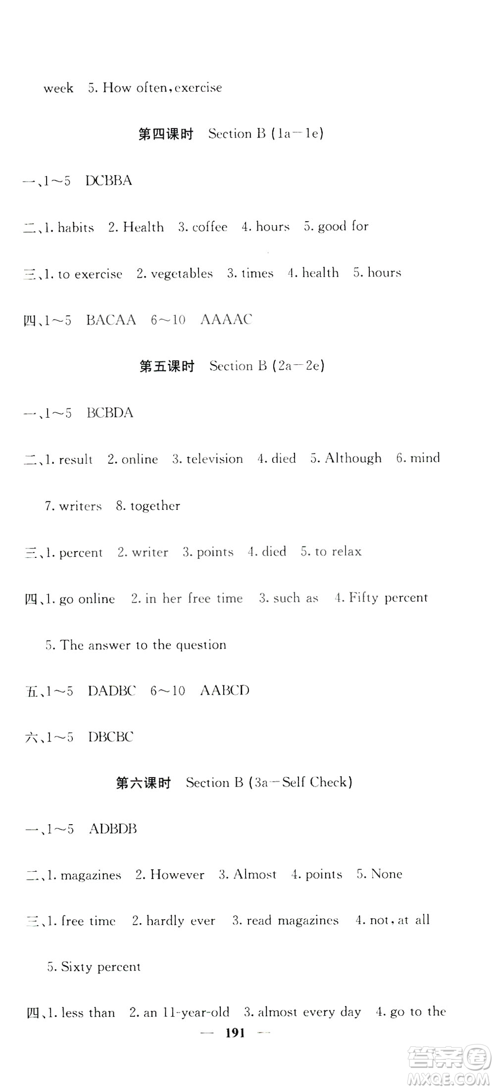 名校課堂內(nèi)外2019八年級英語上冊人教版答案