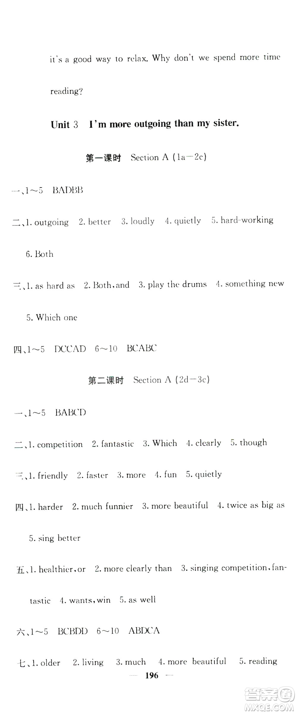 名校課堂內(nèi)外2019八年級英語上冊人教版答案