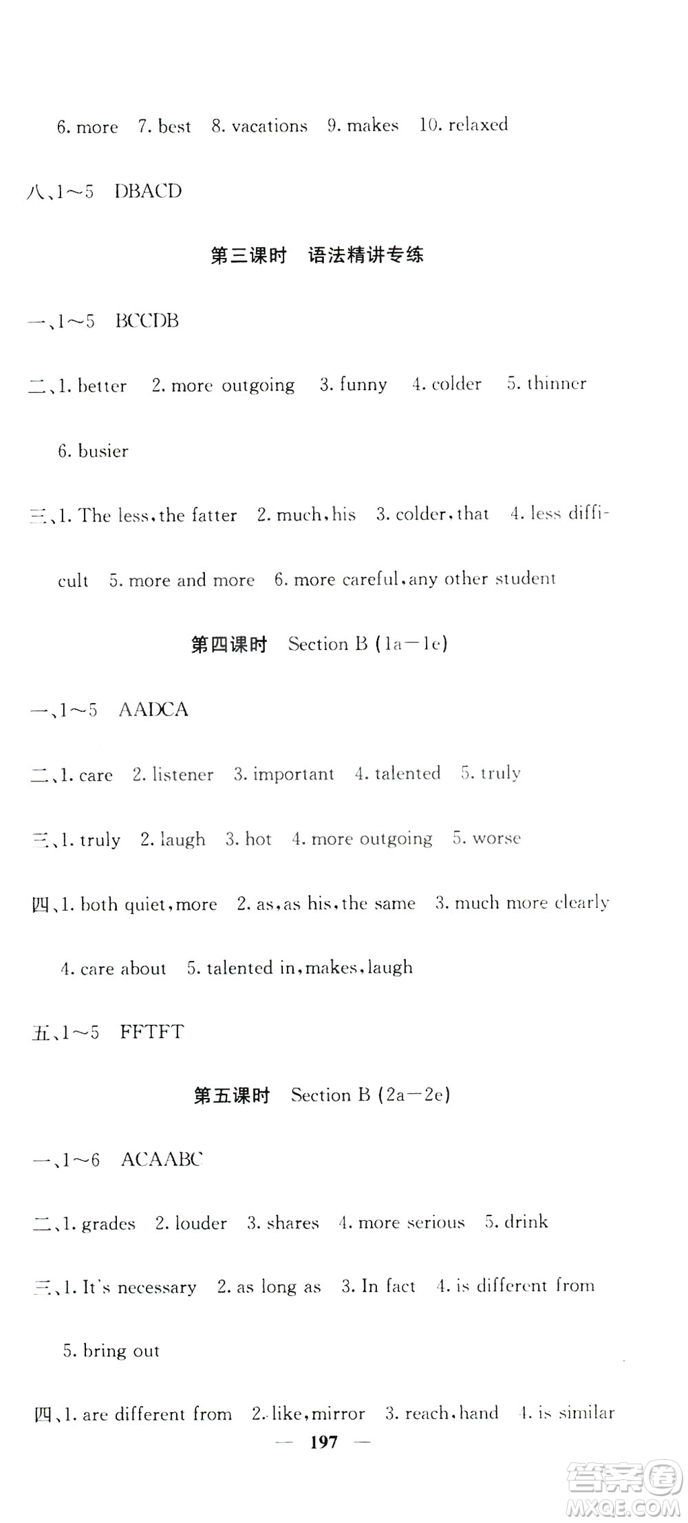 名校課堂內(nèi)外2019八年級英語上冊人教版答案