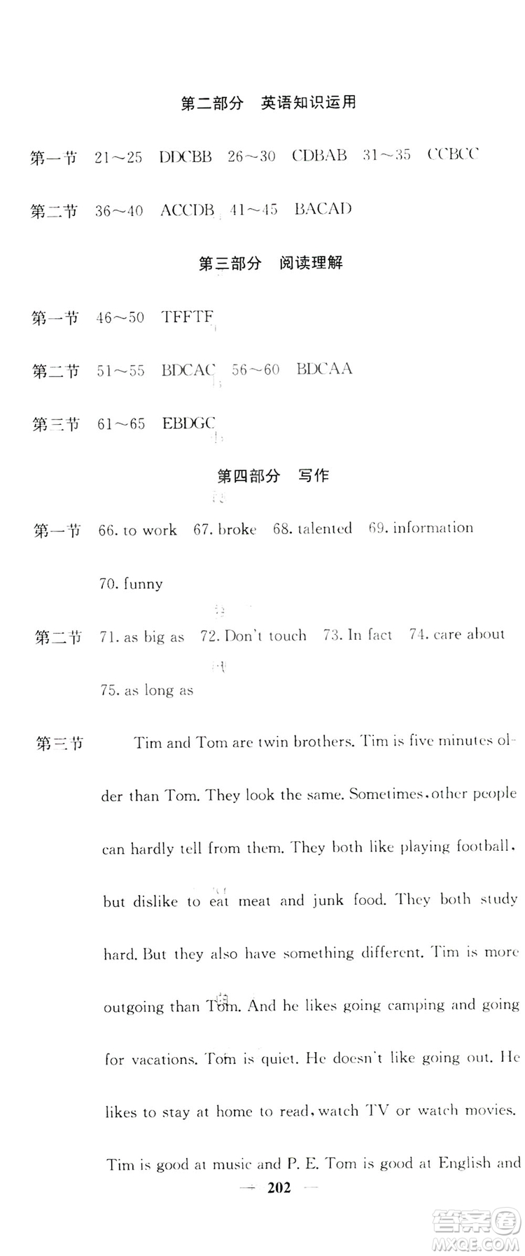 名校課堂內(nèi)外2019八年級英語上冊人教版答案