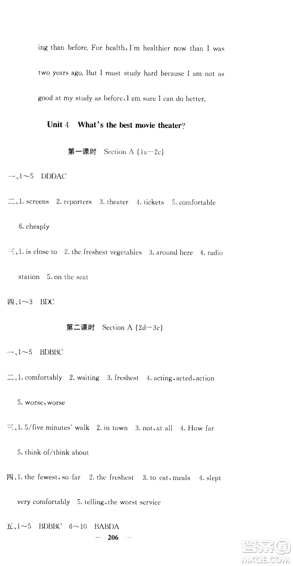 名校課堂內(nèi)外2019八年級英語上冊人教版答案