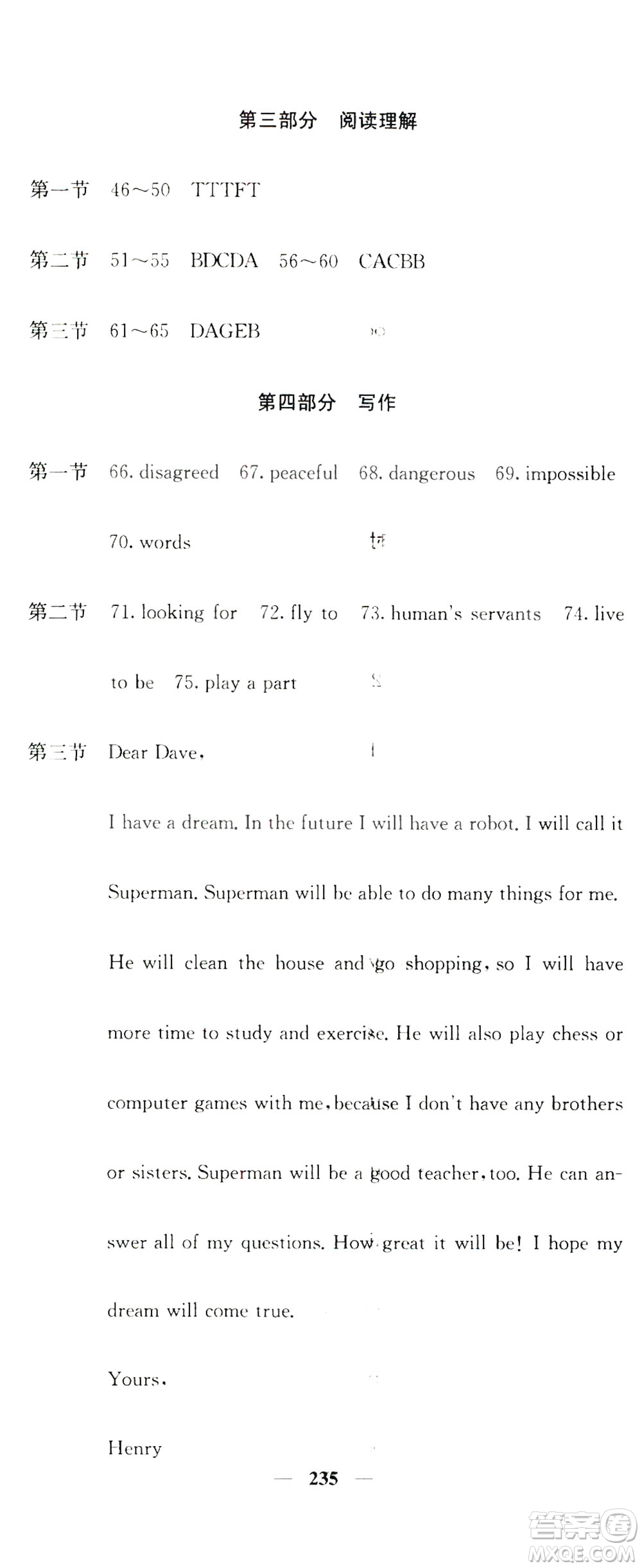 名校課堂內(nèi)外2019八年級英語上冊人教版答案