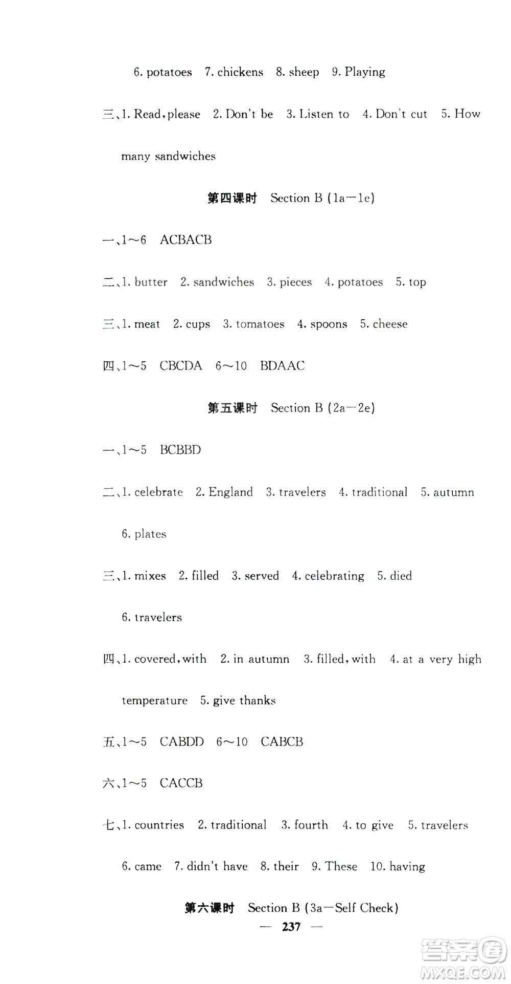 名校課堂內(nèi)外2019八年級英語上冊人教版答案