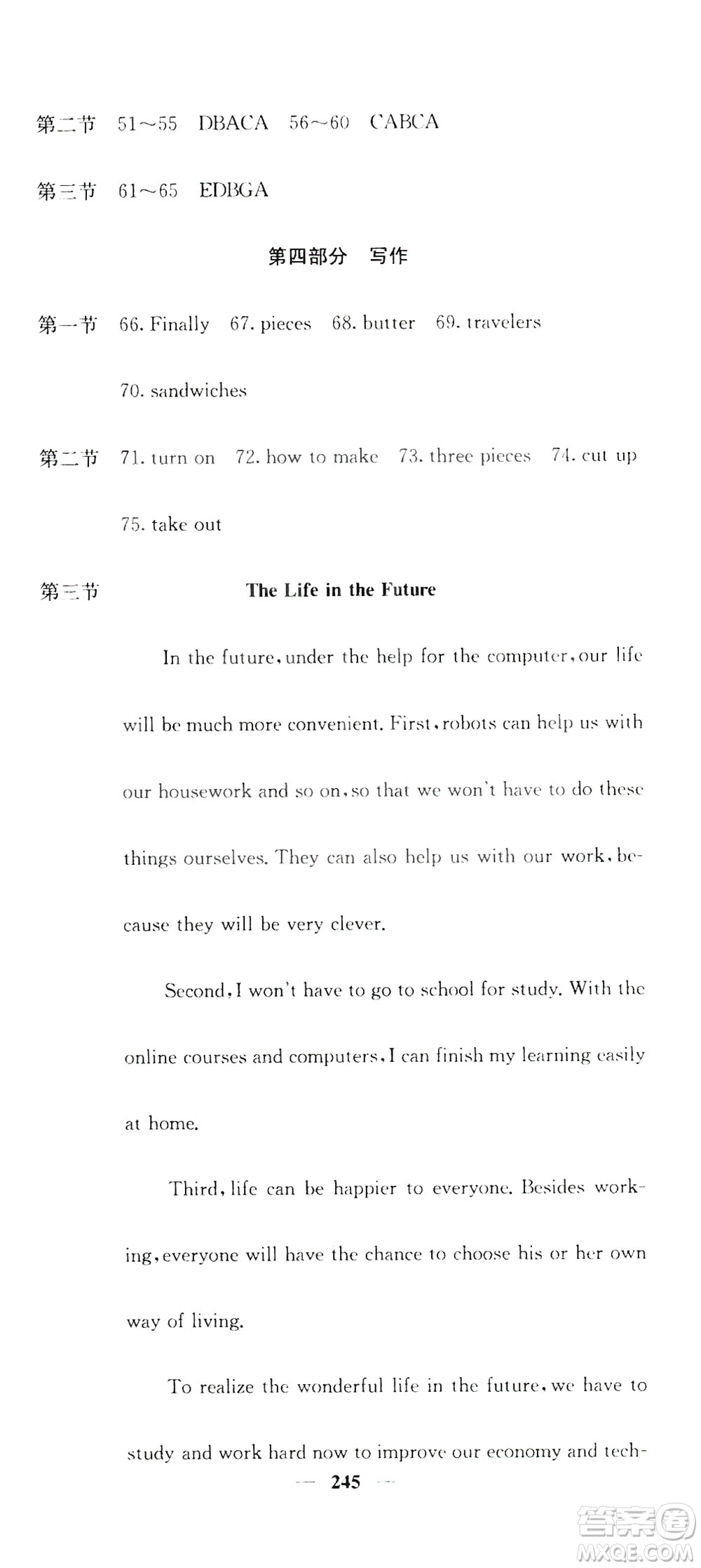 名校課堂內(nèi)外2019八年級英語上冊人教版答案