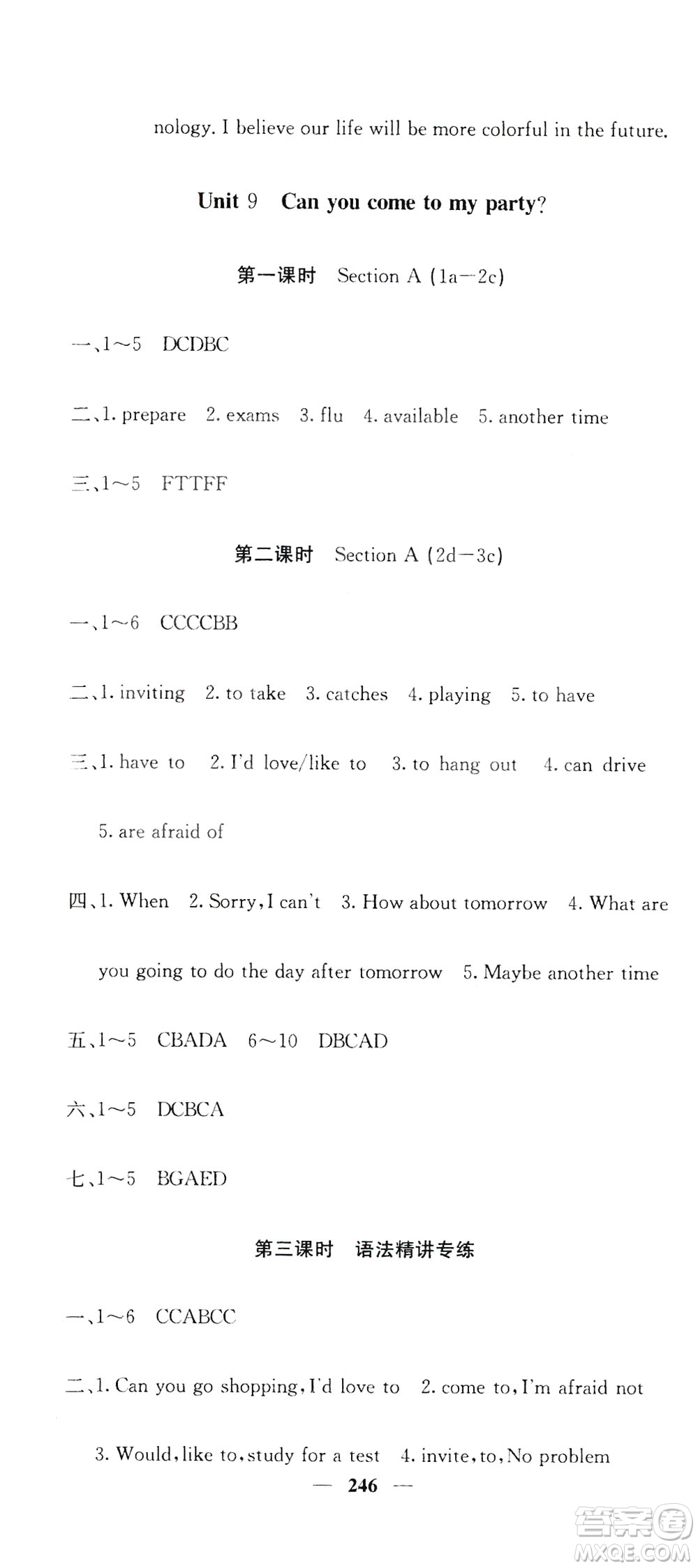 名校課堂內(nèi)外2019八年級英語上冊人教版答案