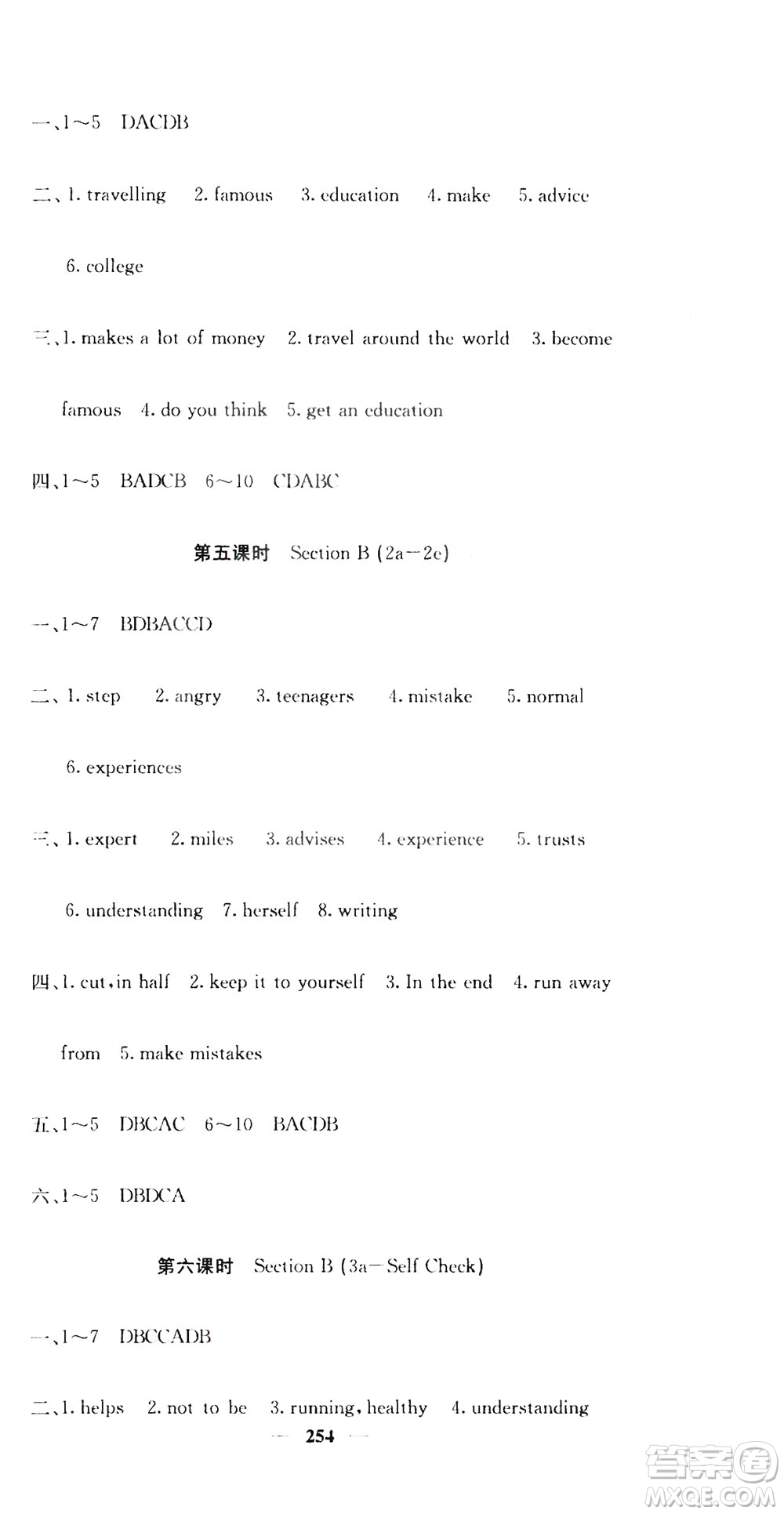 名校課堂內(nèi)外2019八年級英語上冊人教版答案