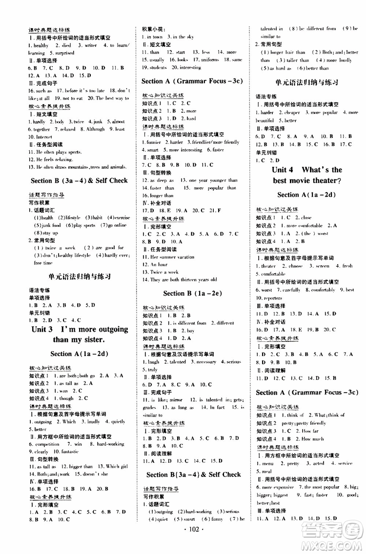 2020版導(dǎo)與練練案課時作業(yè)本八年級上冊英語人教版參考答案