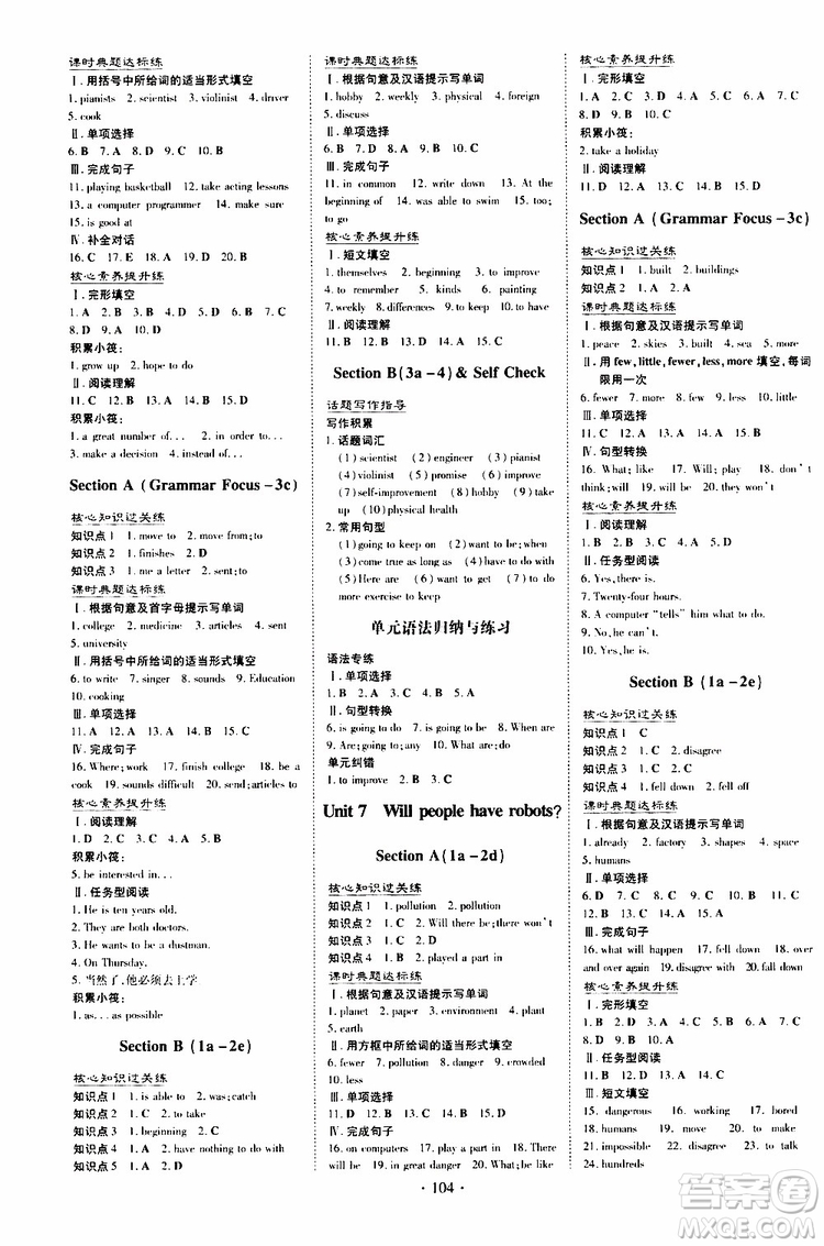 2020版導(dǎo)與練練案課時作業(yè)本八年級上冊英語人教版參考答案