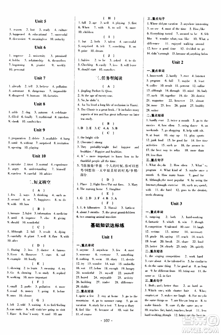 2020版導(dǎo)與練練案課時作業(yè)本八年級上冊英語人教版參考答案