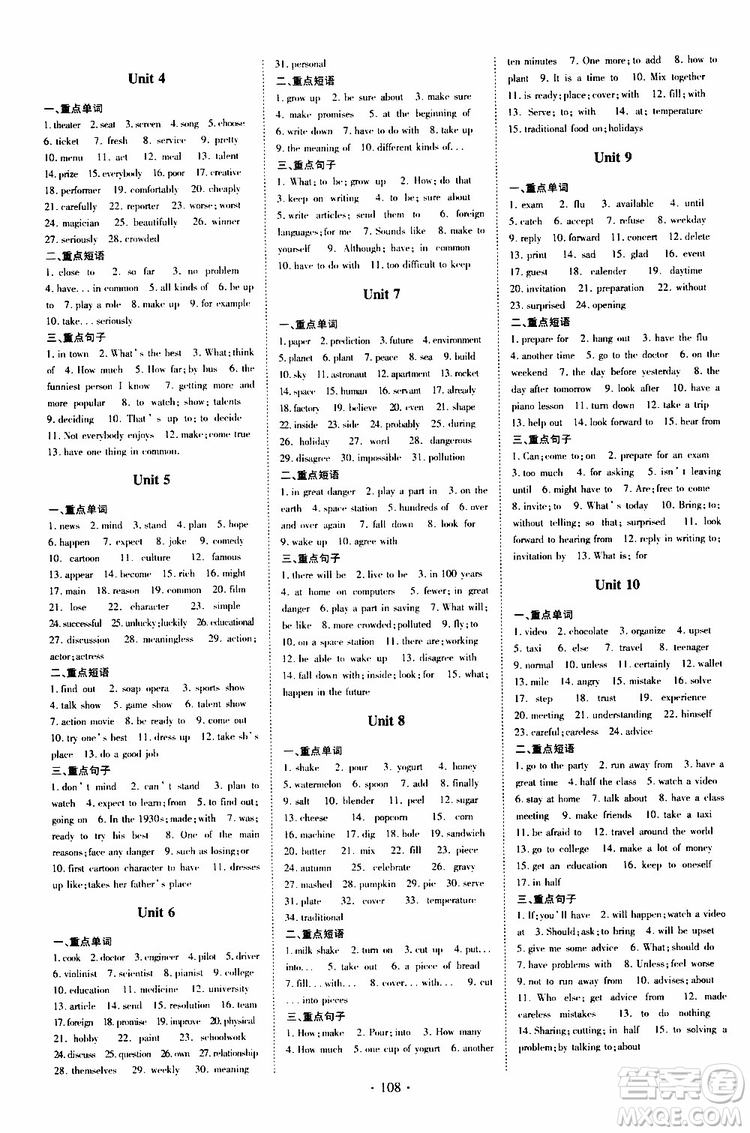 2020版導(dǎo)與練練案課時作業(yè)本八年級上冊英語人教版參考答案