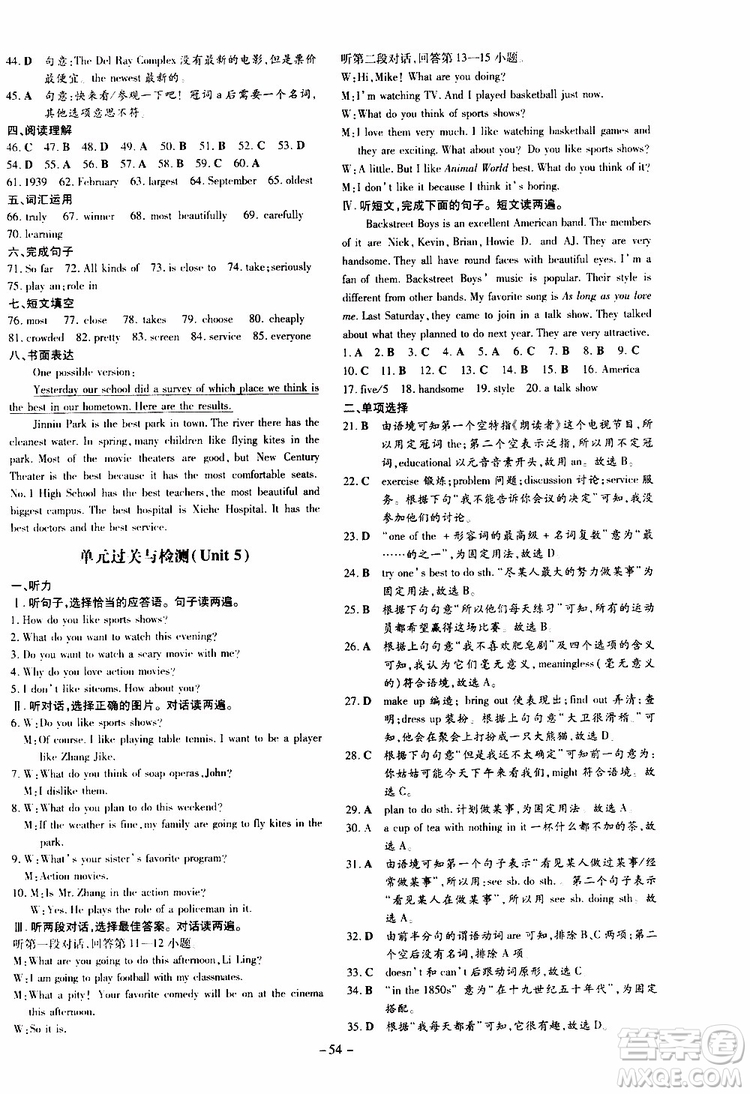 2020版導(dǎo)與練練案課時作業(yè)本八年級上冊英語人教版參考答案