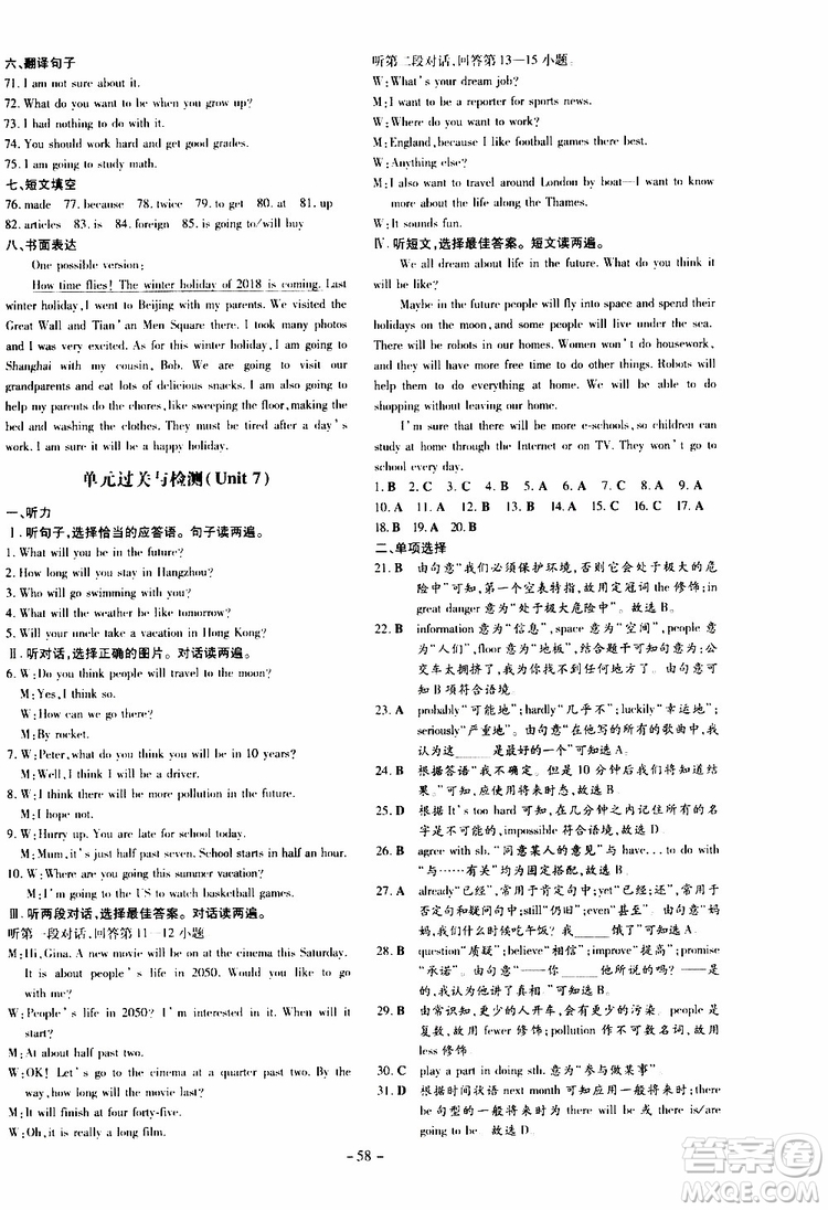 2020版導(dǎo)與練練案課時作業(yè)本八年級上冊英語人教版參考答案