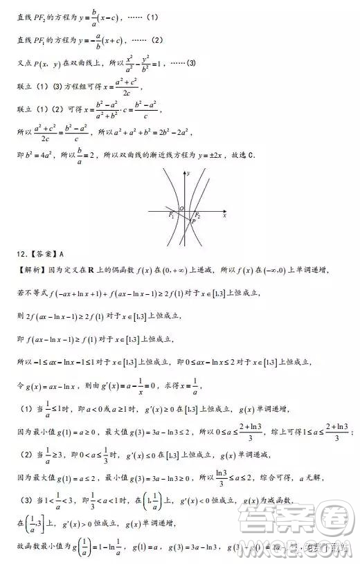 2020屆金太陽聯(lián)考高三年級(jí)上學(xué)期開學(xué)測(cè)試卷理數(shù)試題及答案