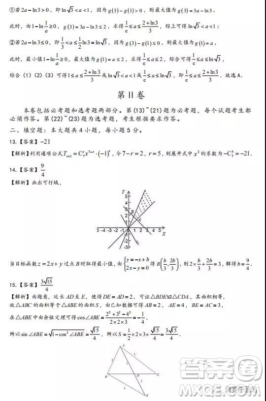 2020屆金太陽聯(lián)考高三年級(jí)上學(xué)期開學(xué)測(cè)試卷理數(shù)試題及答案