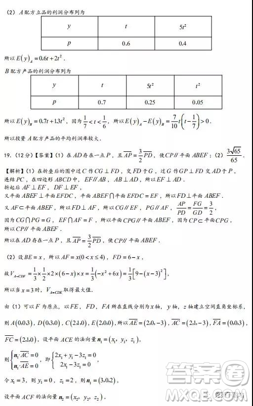 2020屆金太陽聯(lián)考高三年級(jí)上學(xué)期開學(xué)測(cè)試卷理數(shù)試題及答案