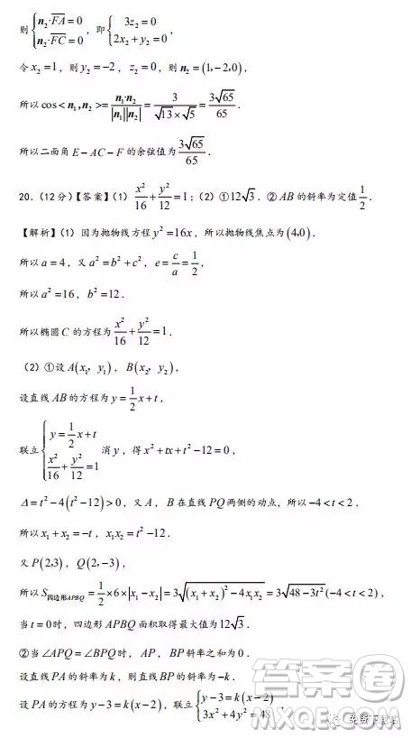 2020屆金太陽聯(lián)考高三年級(jí)上學(xué)期開學(xué)測(cè)試卷理數(shù)試題及答案