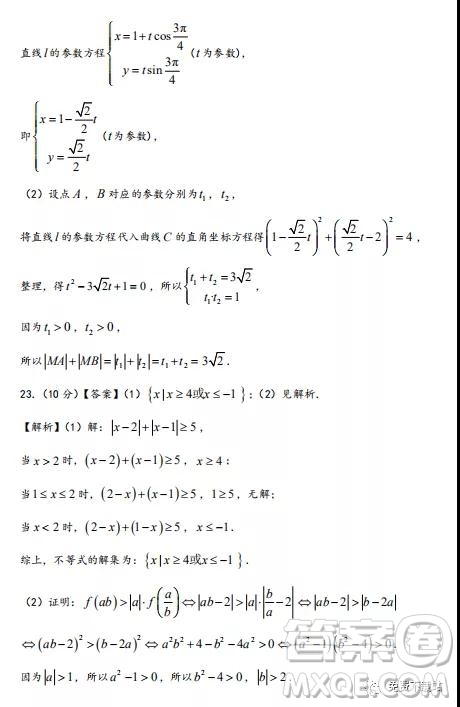 2020屆金太陽聯(lián)考高三年級(jí)上學(xué)期開學(xué)測(cè)試卷理數(shù)試題及答案