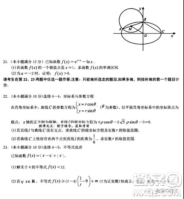 2020屆西南名校聯(lián)盟高考適應(yīng)性月考卷一文科數(shù)學(xué)試題及答案