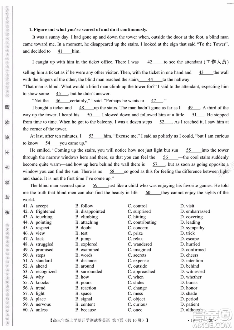 2020屆金太陽聯(lián)考高三年級(jí)上學(xué)期開學(xué)測(cè)試卷英語試題及答案