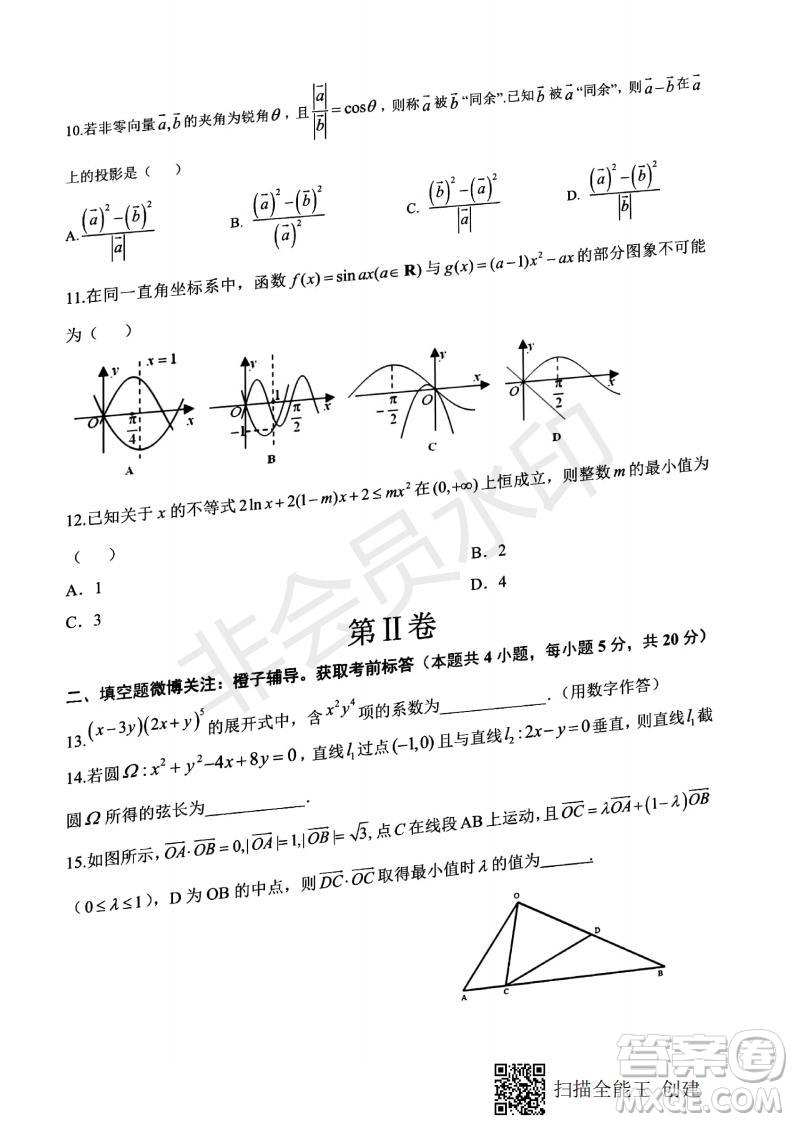 2020屆西南名校聯(lián)盟高考適應(yīng)性月考卷一理科數(shù)學(xué)試題及答案