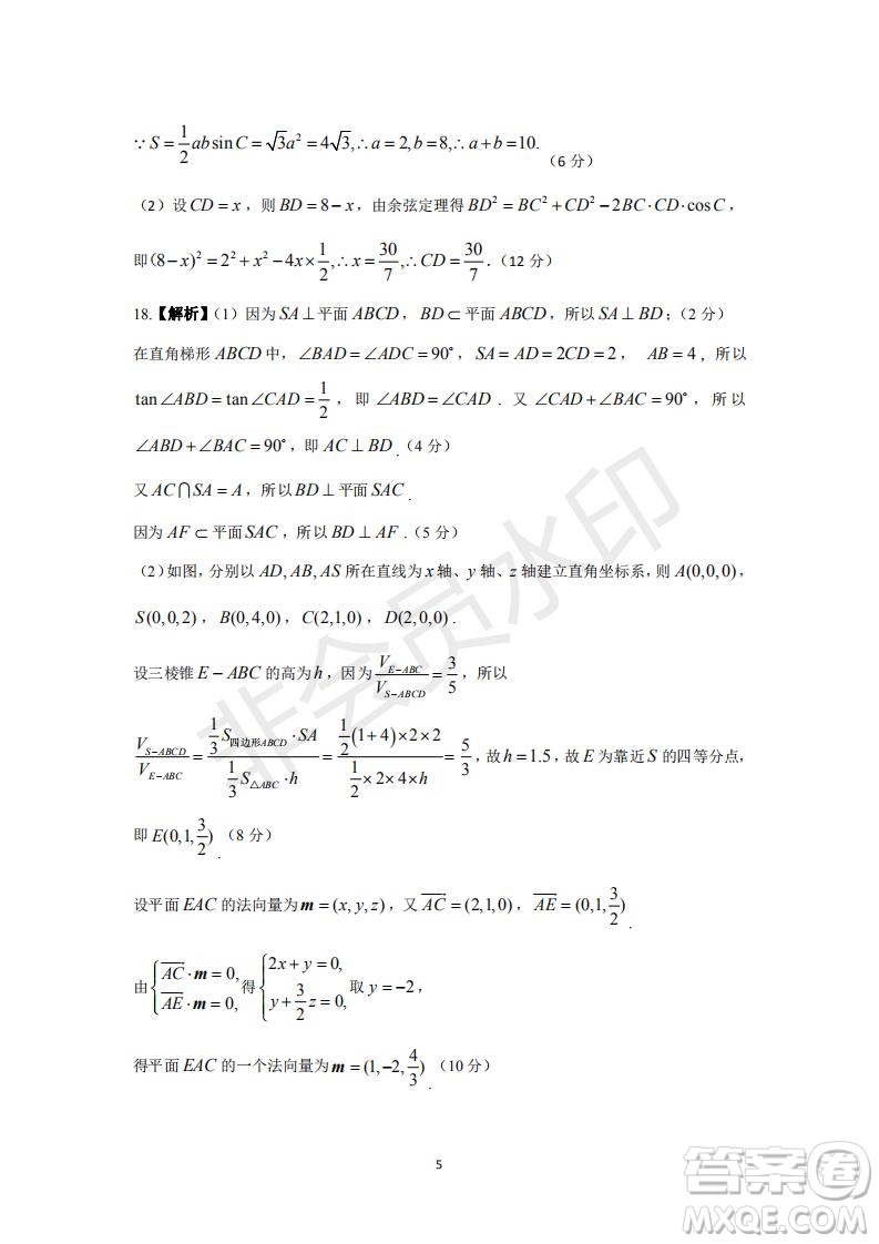 2020屆西南名校聯(lián)盟高考適應(yīng)性月考卷一理科數(shù)學(xué)試題及答案