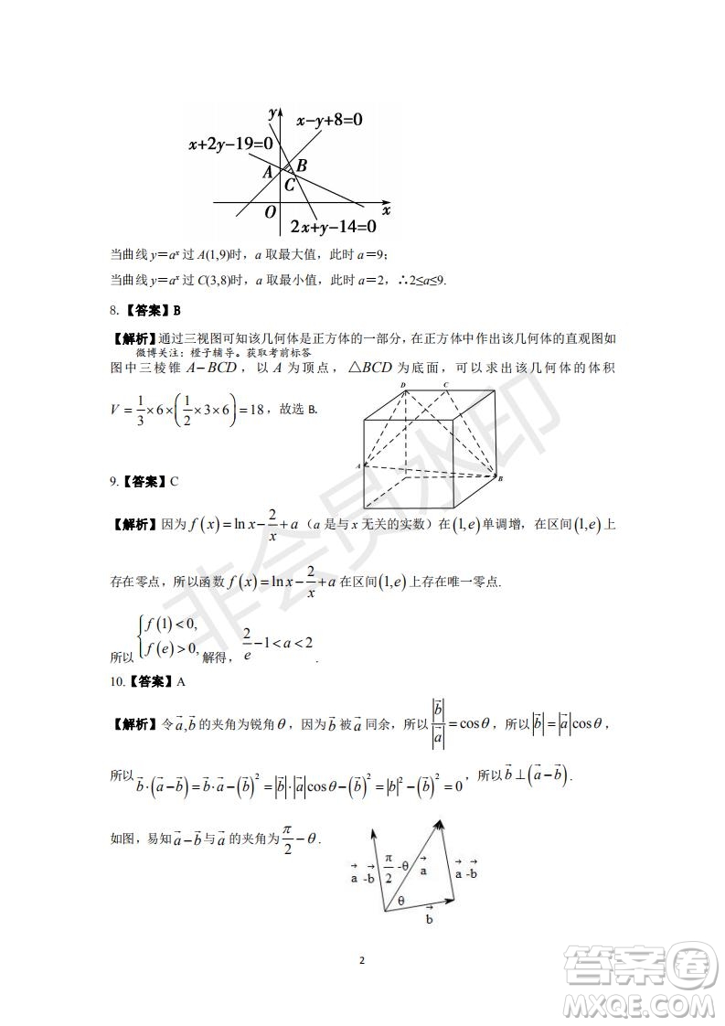 2020屆西南名校聯(lián)盟高考適應(yīng)性月考卷一理科數(shù)學(xué)試題及答案