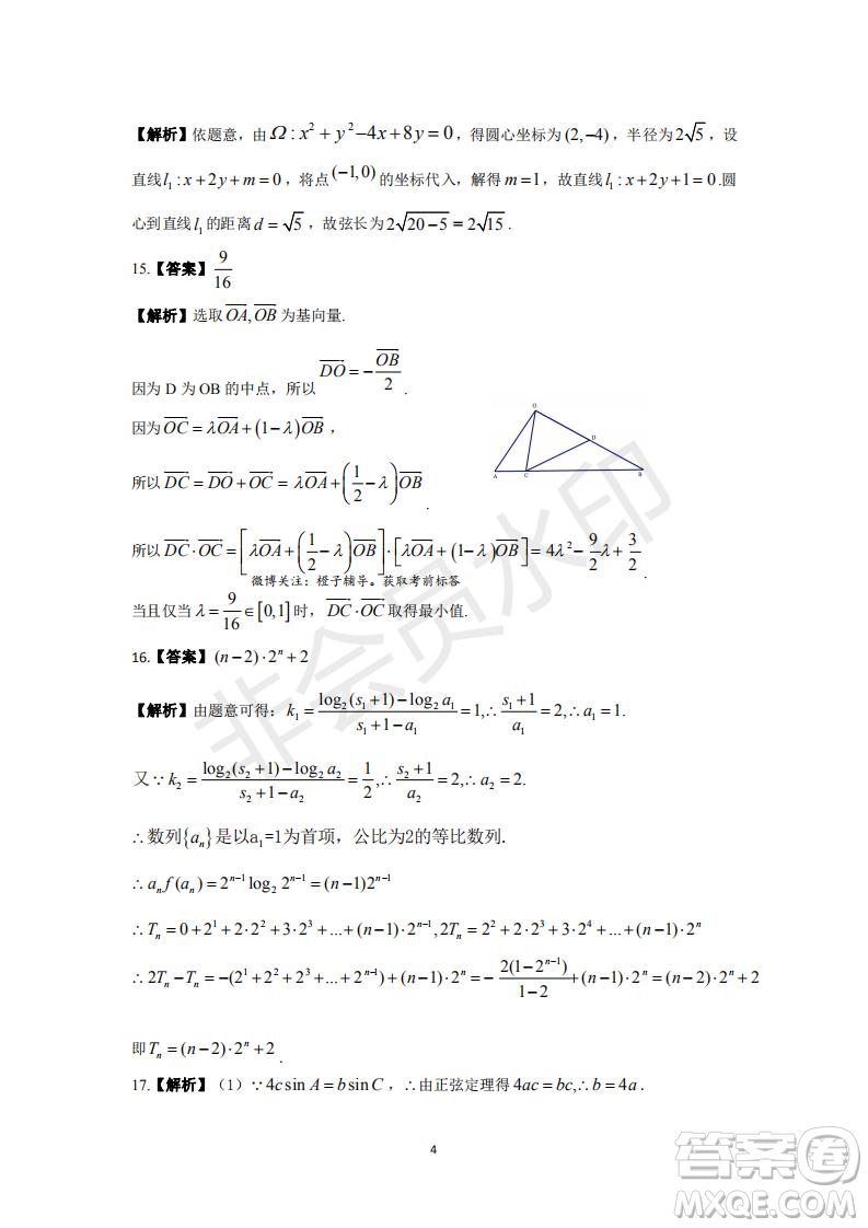 2020屆西南名校聯(lián)盟高考適應(yīng)性月考卷一理科數(shù)學(xué)試題及答案