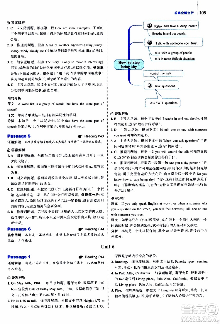 曲一線2020版53英語150加50篇英語閱讀理解七年級參考答案