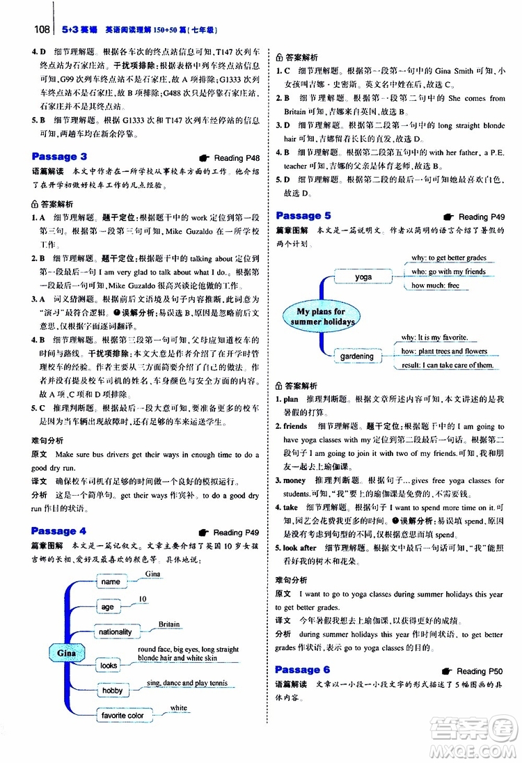 曲一線2020版53英語150加50篇英語閱讀理解七年級參考答案