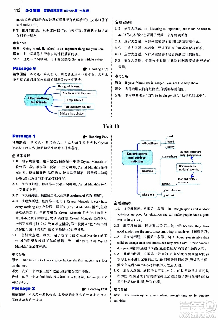 曲一線2020版53英語150加50篇英語閱讀理解七年級參考答案