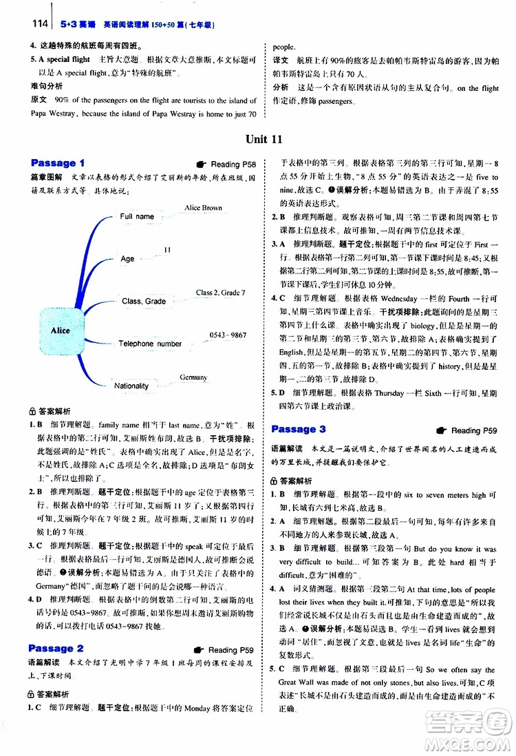 曲一線2020版53英語150加50篇英語閱讀理解七年級參考答案