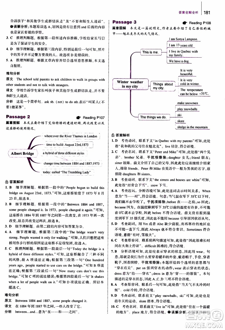 曲一線2020版53英語七年級通用版英語完形填空與閱讀理解150+50篇參考答案