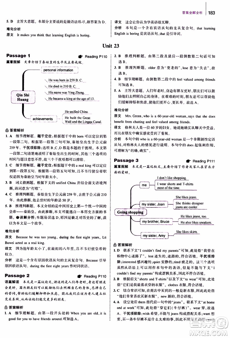 曲一線2020版53英語七年級通用版英語完形填空與閱讀理解150+50篇參考答案