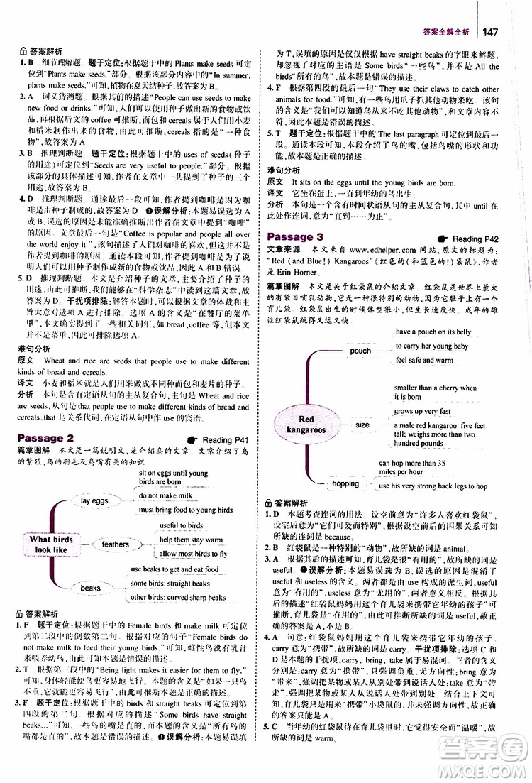 曲一線2020版53英語八年級通用版英語完形填空與閱讀理解150+50篇參考答案