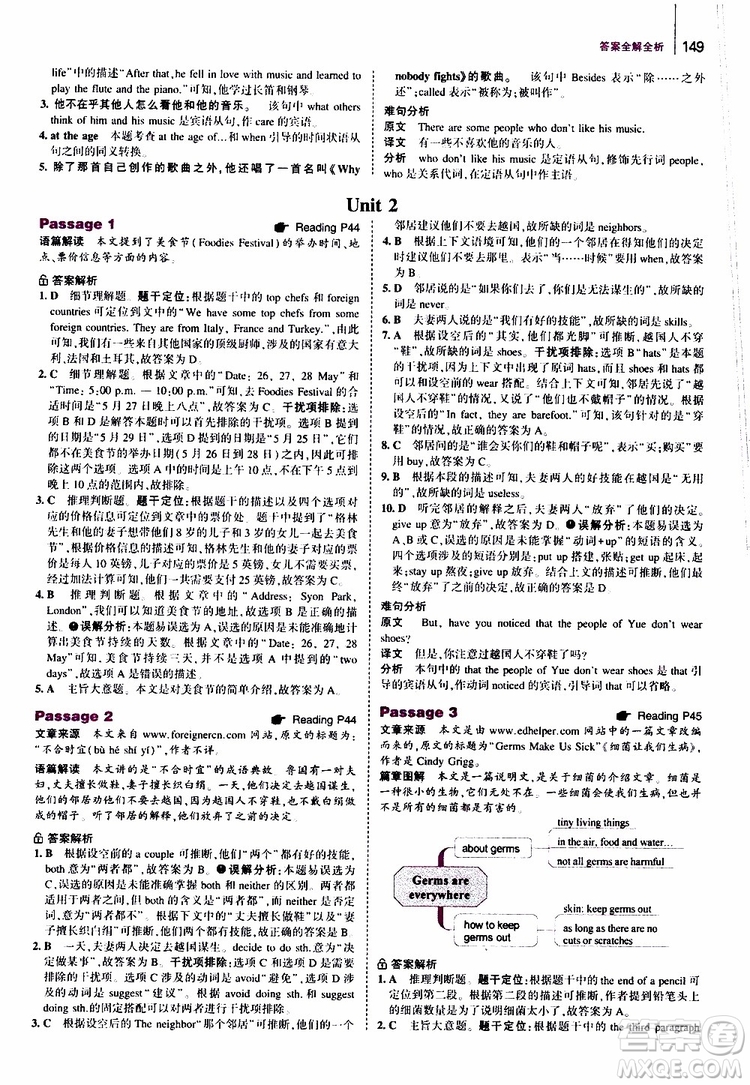 曲一線2020版53英語八年級通用版英語完形填空與閱讀理解150+50篇參考答案