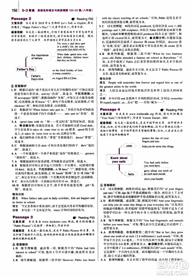 曲一線2020版53英語八年級通用版英語完形填空與閱讀理解150+50篇參考答案