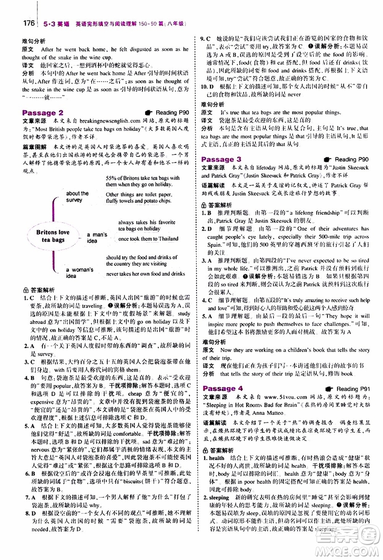 曲一線2020版53英語八年級通用版英語完形填空與閱讀理解150+50篇參考答案