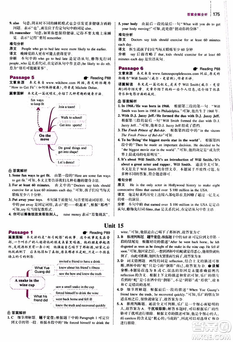 曲一線2020版53英語八年級通用版英語完形填空與閱讀理解150+50篇參考答案