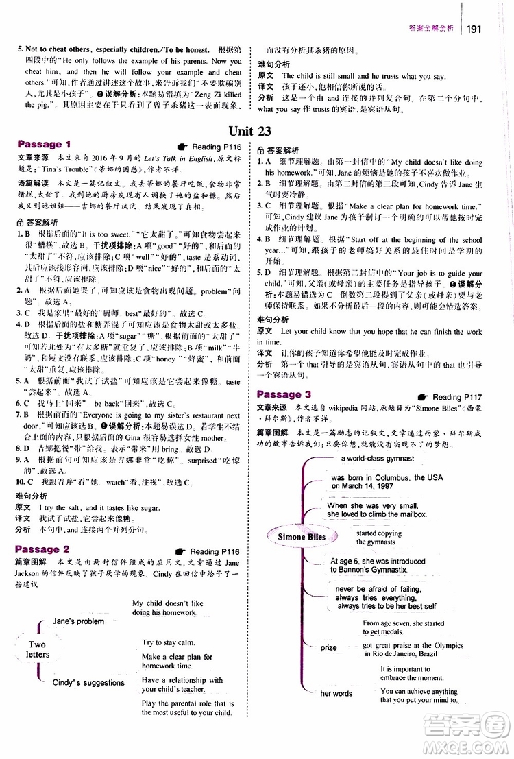 曲一線2020版53英語八年級通用版英語完形填空與閱讀理解150+50篇參考答案