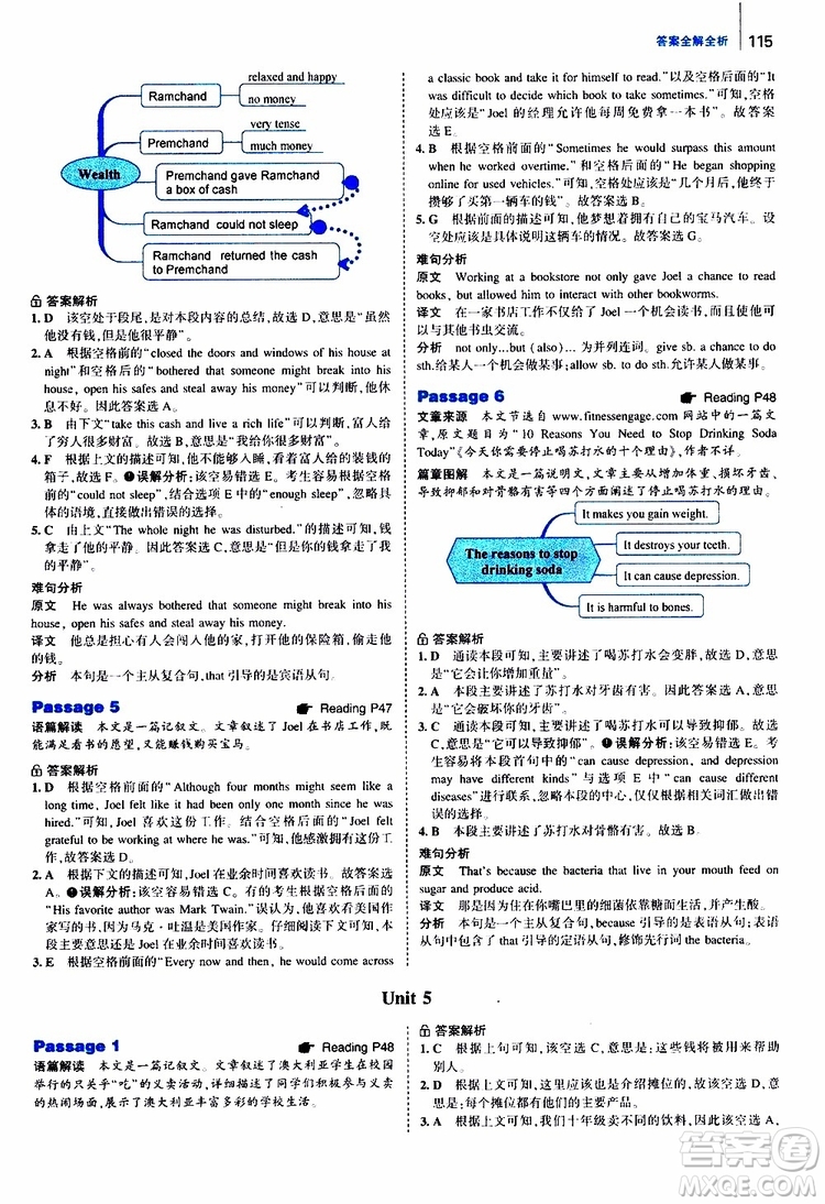 曲一線2020版53英語九年級中考英語閱讀語篇補(bǔ)全參考答案