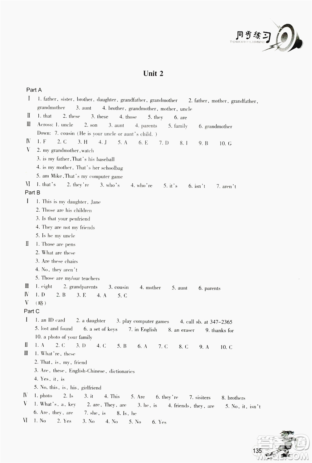 浙江教育出版社2019同步訓(xùn)練七年級(jí)英語(yǔ)上冊(cè)人教版答案