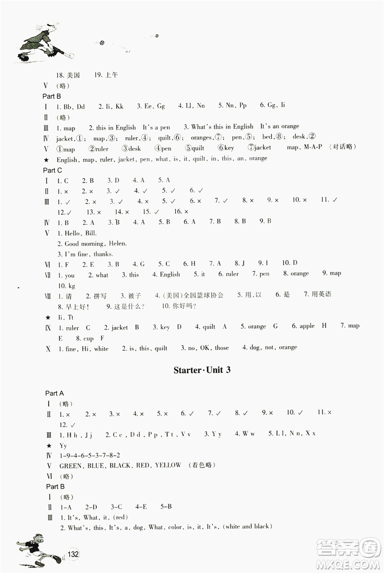 浙江教育出版社2019同步訓(xùn)練七年級(jí)英語(yǔ)上冊(cè)人教版答案