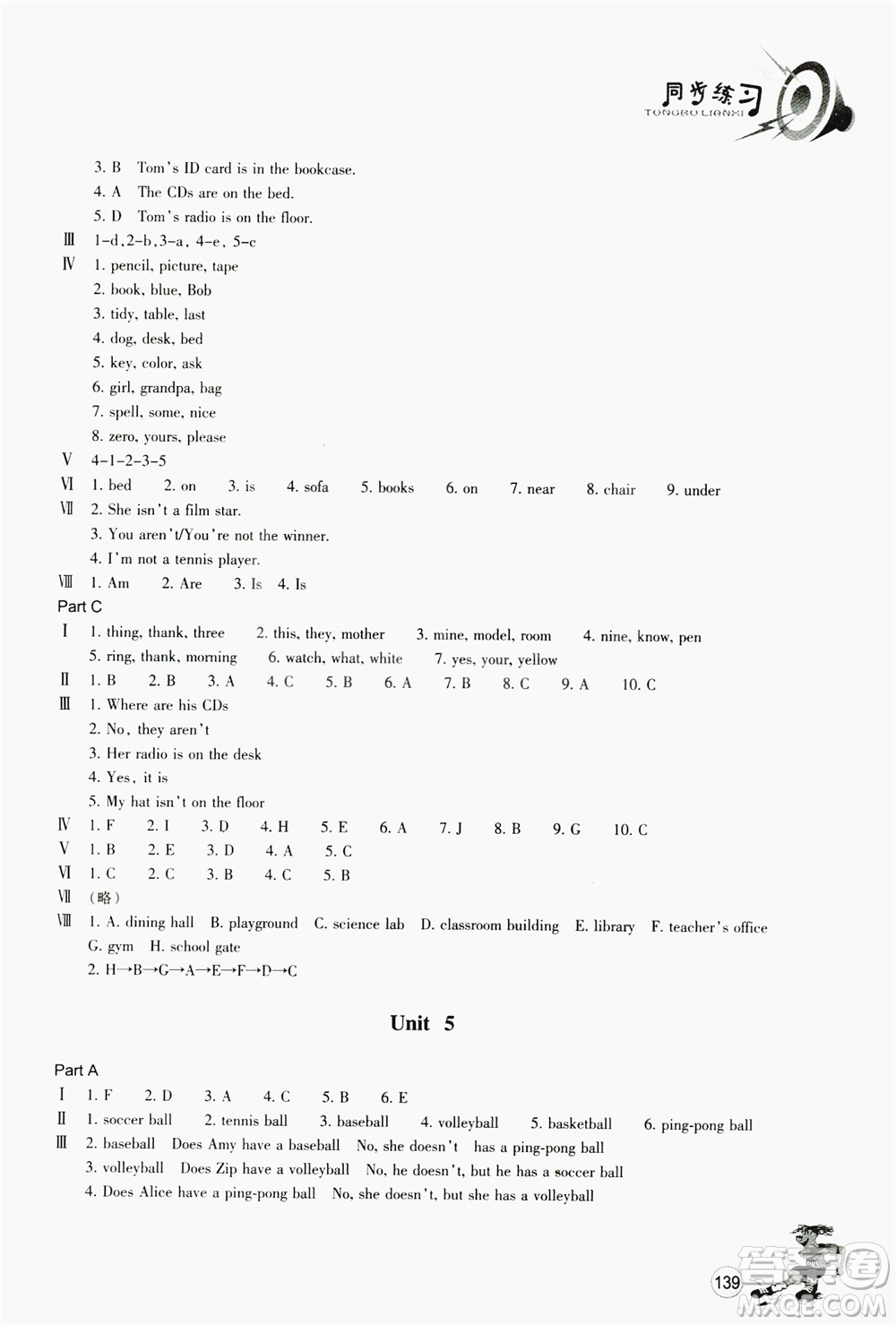 浙江教育出版社2019同步訓(xùn)練七年級(jí)英語(yǔ)上冊(cè)人教版答案