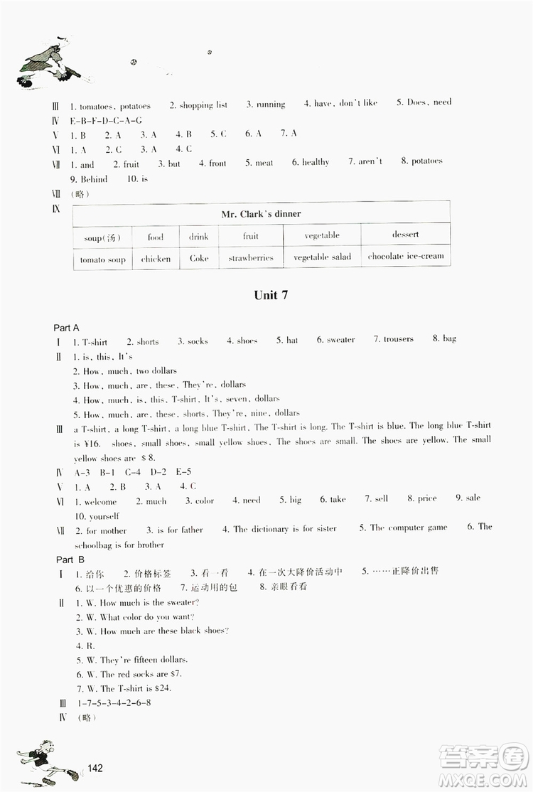 浙江教育出版社2019同步訓(xùn)練七年級(jí)英語(yǔ)上冊(cè)人教版答案